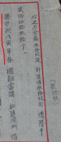 5778.2